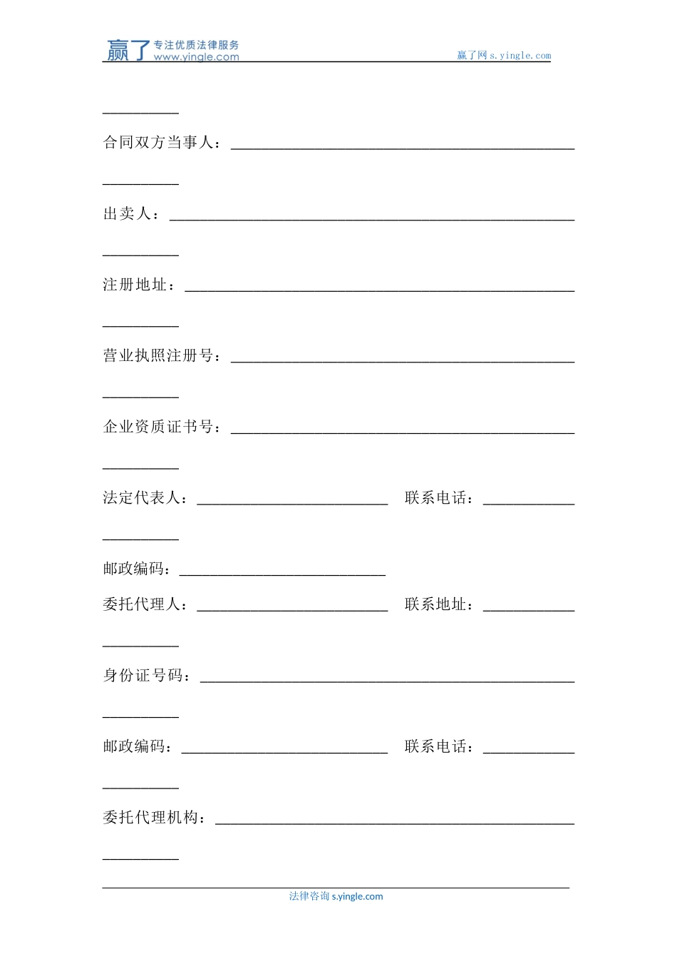 商品房买卖合同示范文(2017年最新版)_第2页