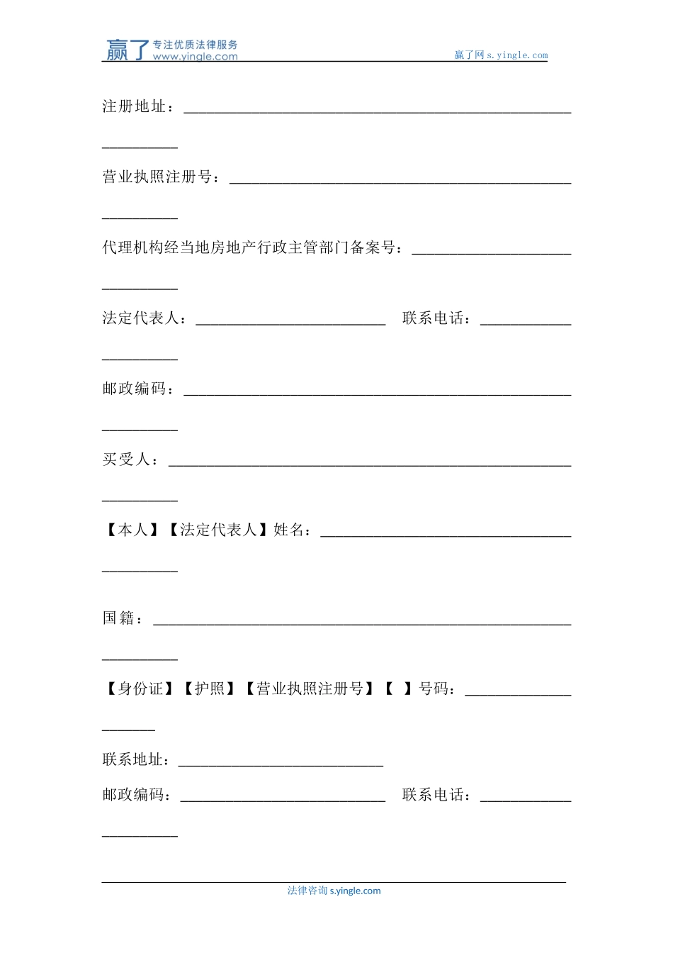 商品房买卖合同示范文(2017年最新版)_第3页