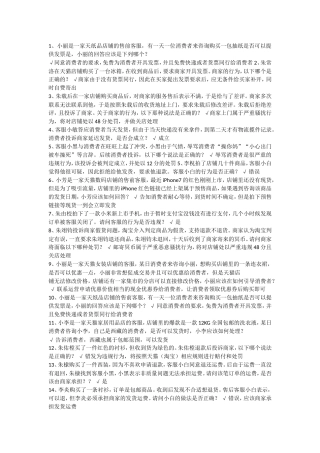 售前服务专员认证考试题材