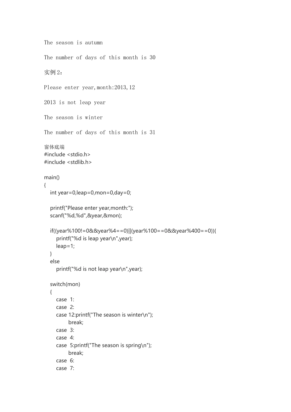 哈工大C语言实验题_第3页