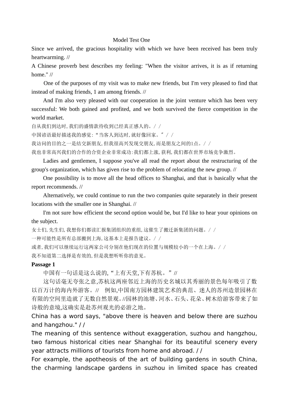 商务口译模拟题-套题_第1页