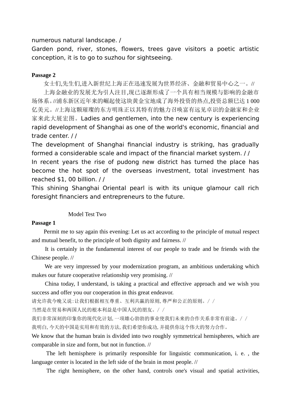 商务口译模拟题-套题_第2页