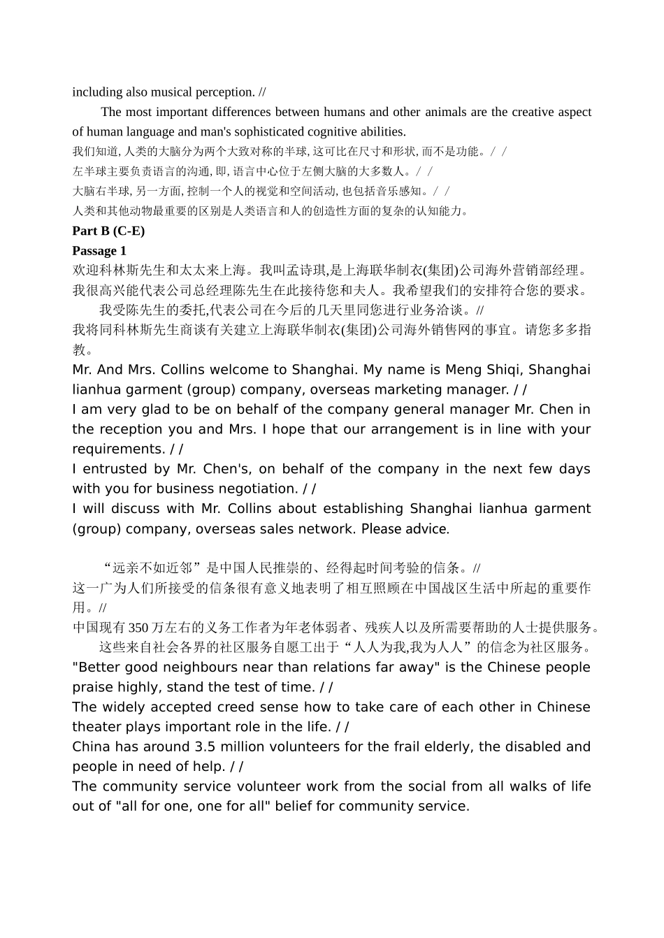 商务口译模拟题-套题_第3页