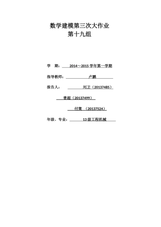 售书问题优化模型-(1)