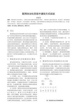 唐爱慧-电力系统自动装置