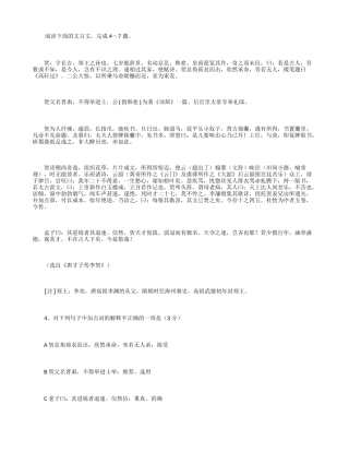 唐才子传·李贺阅读练习及答案【附译文】