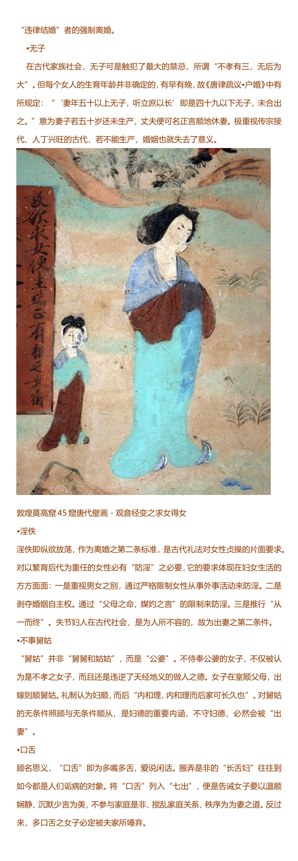 唐代《放妻书》——离婚也温柔_第2页