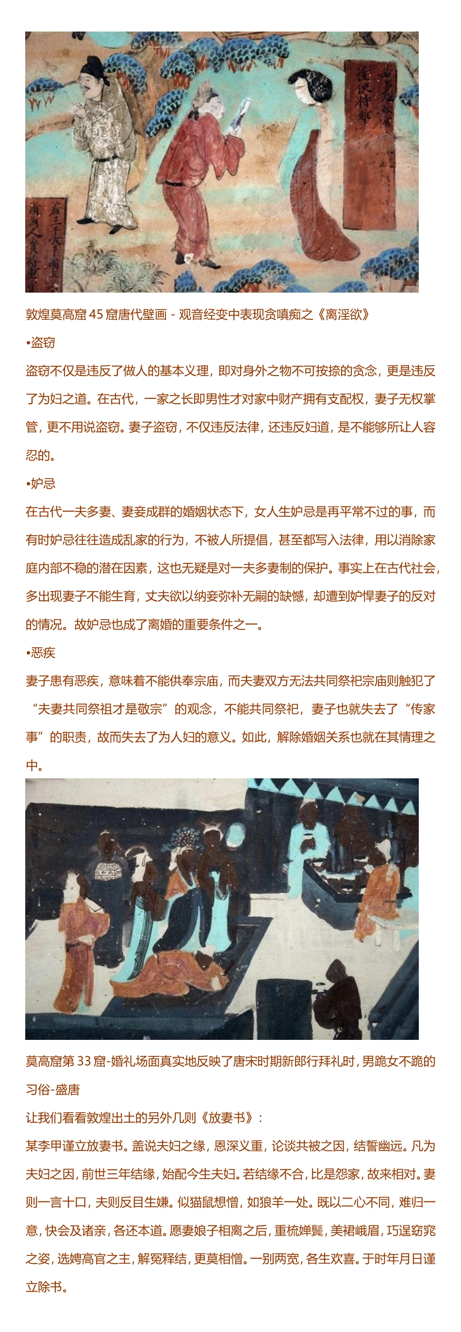 唐代《放妻书》——离婚也温柔_第3页