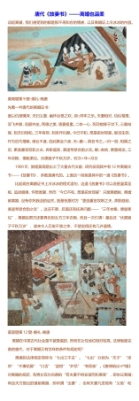 唐代《放妻书》——离婚也温柔
