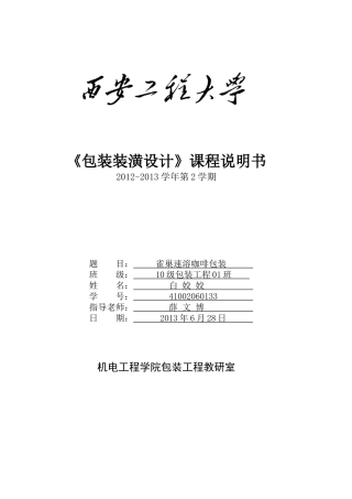 咖啡包装设计