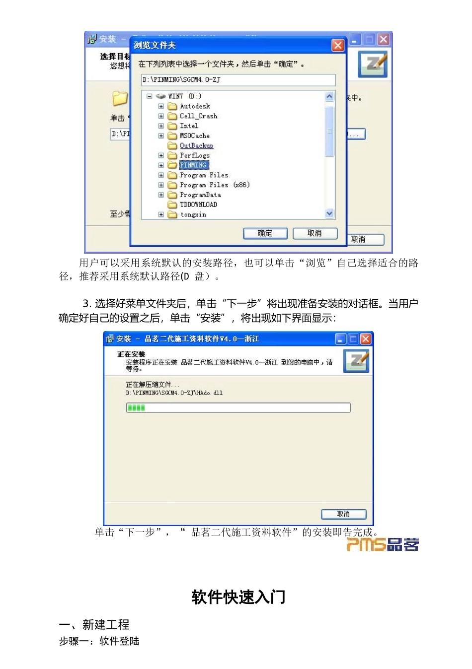 品茗资料软件讲解_第3页