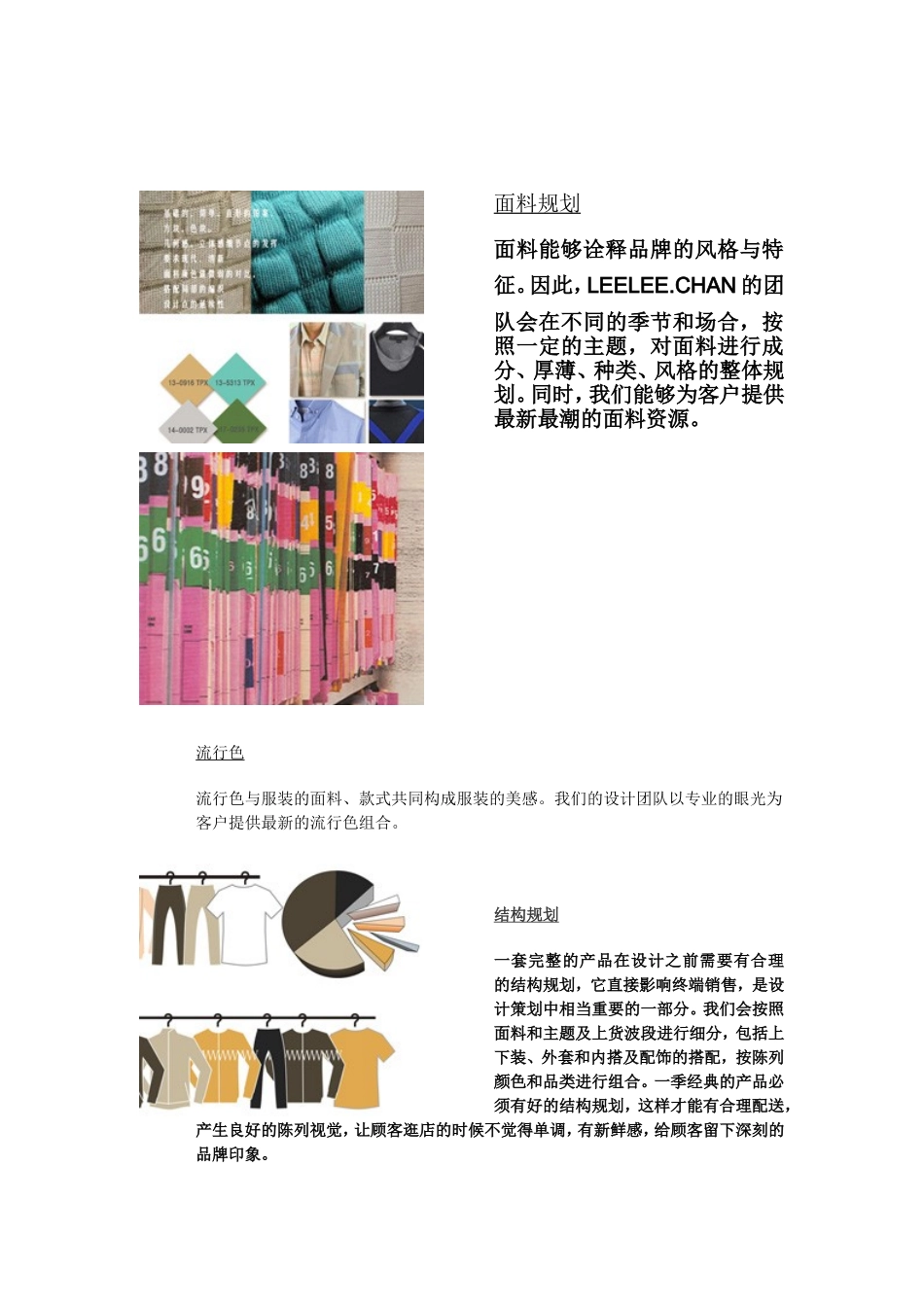 品牌策划(同名1697)_第2页