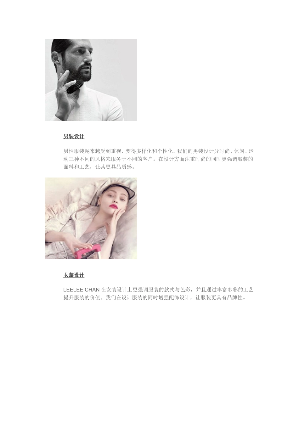 品牌策划(同名1697)_第3页