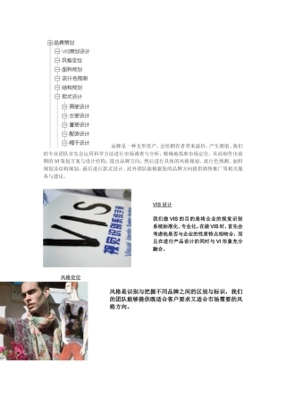 品牌策划(同名1697)