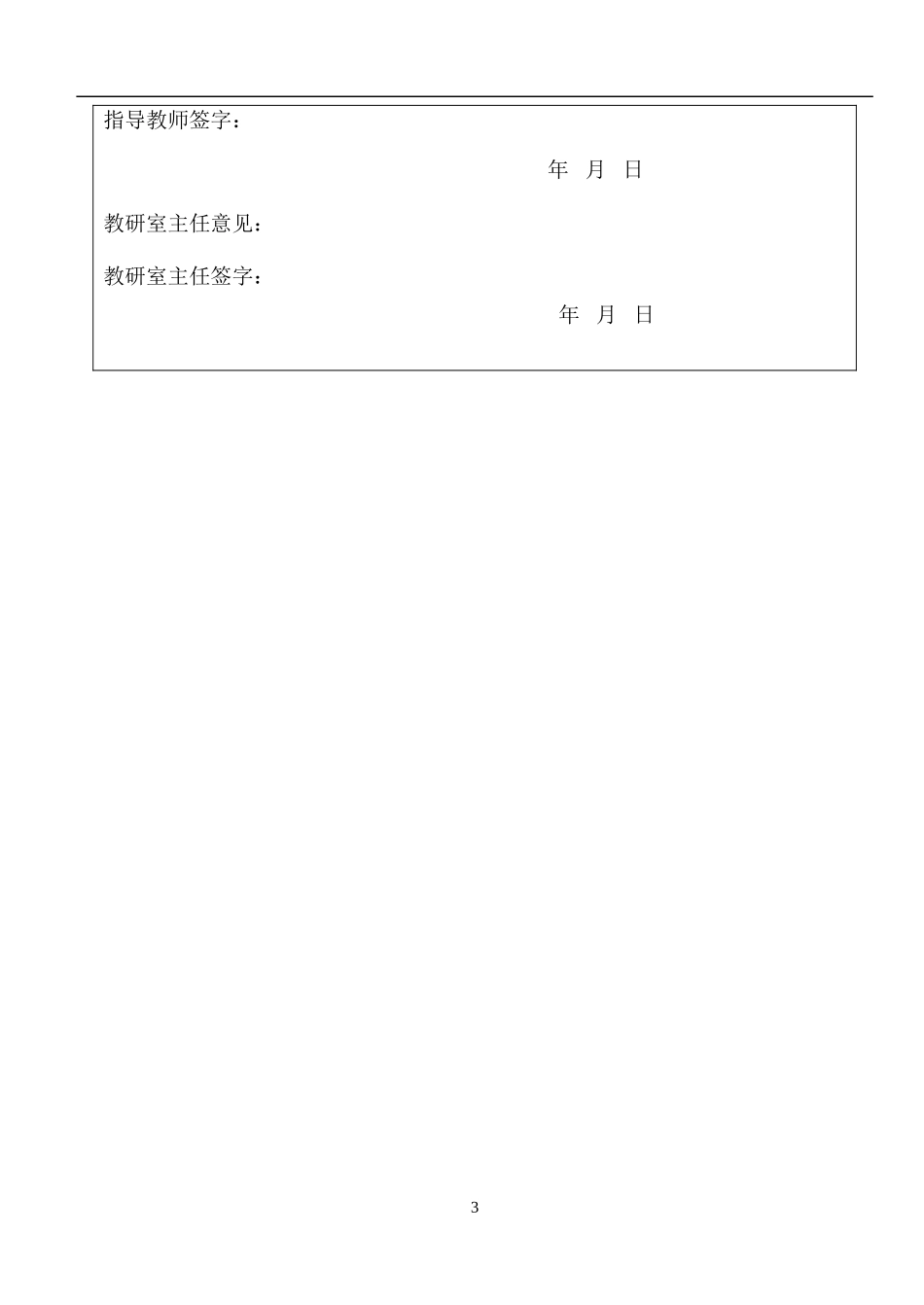 哈工大综合课程设计2_第3页