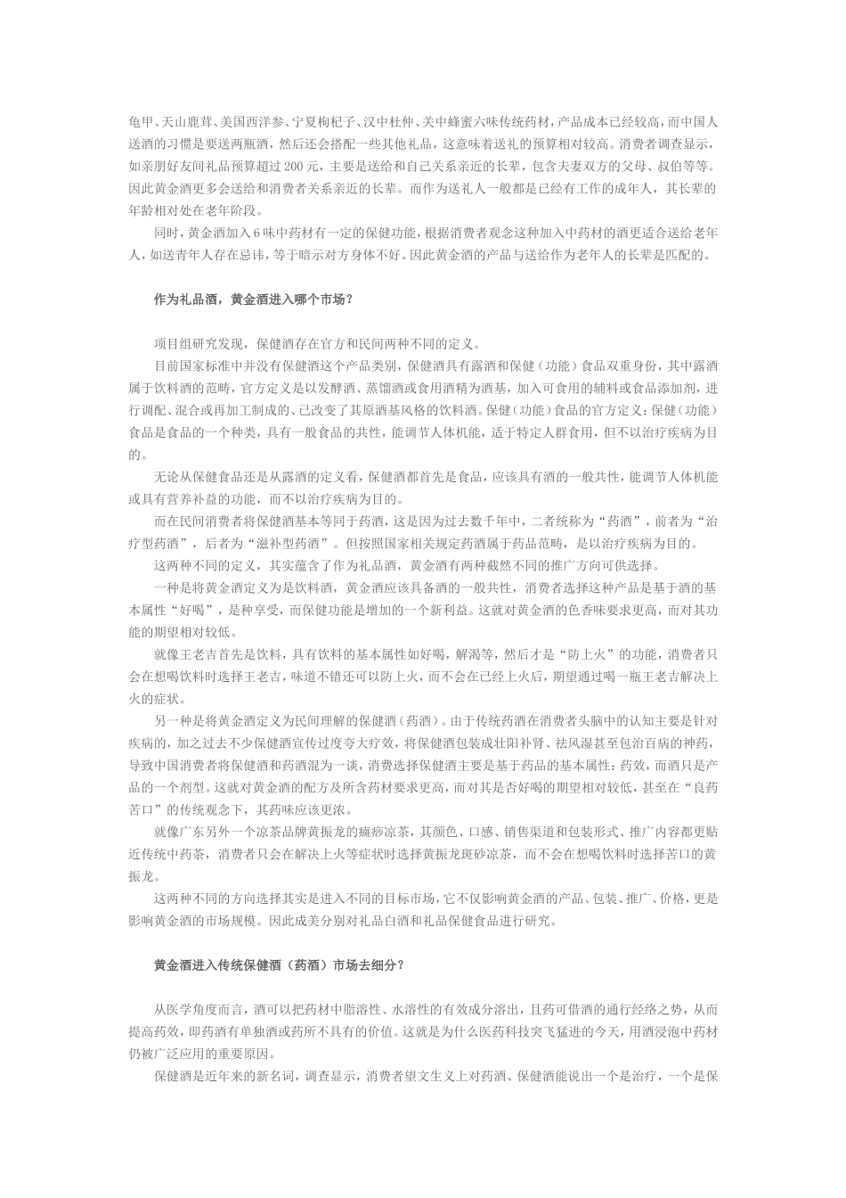 品牌策划推广_第3页