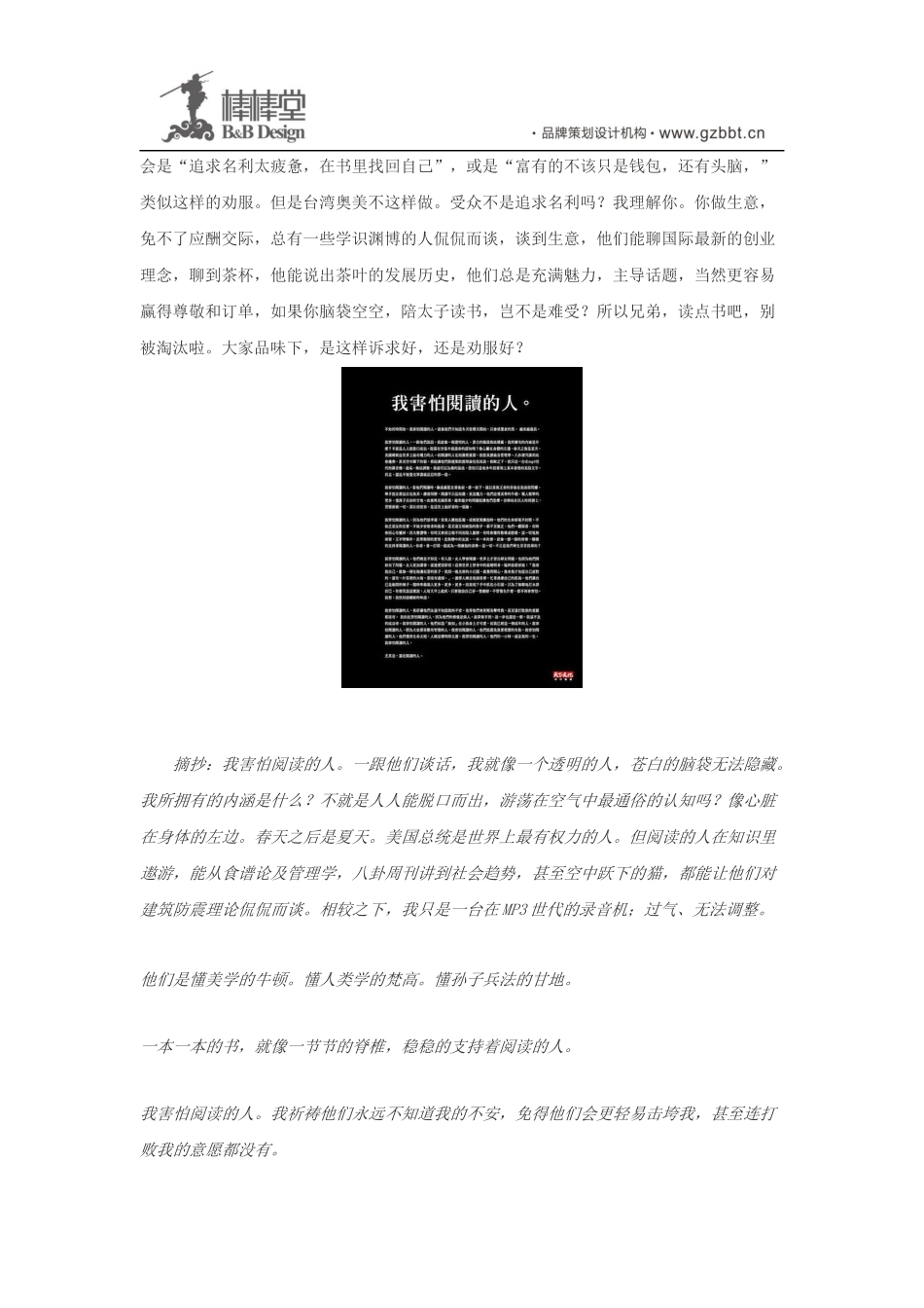 品牌策划文案如何走心？品牌策划文案的写作技巧_第2页