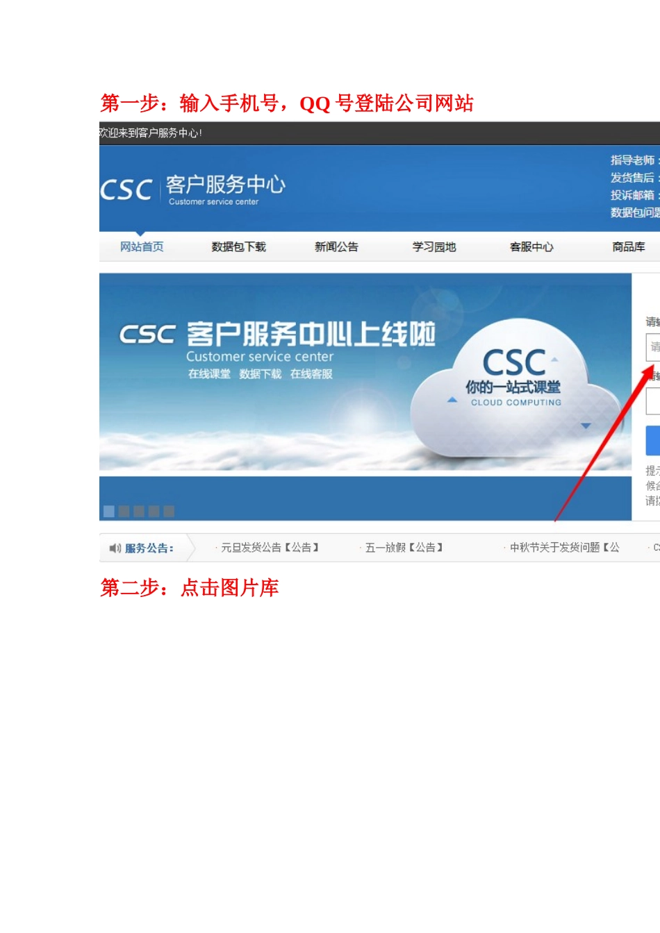 商品库数据包下载_第1页