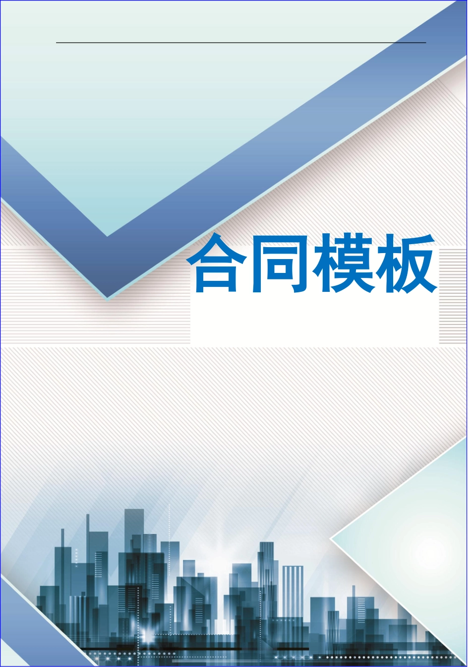品牌产品代理协议书_第1页