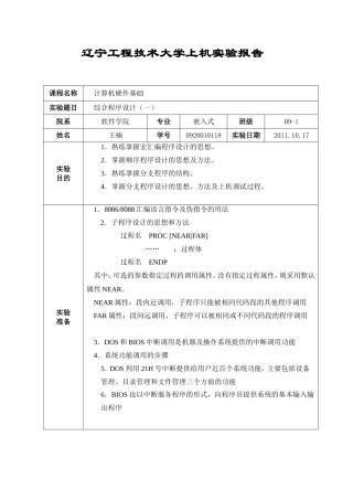 唐骏(试验2)