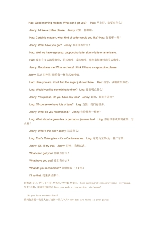 咖啡厅常用英语口语情景对话