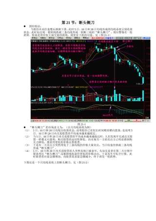 唐能通新生300天连载(21-30)