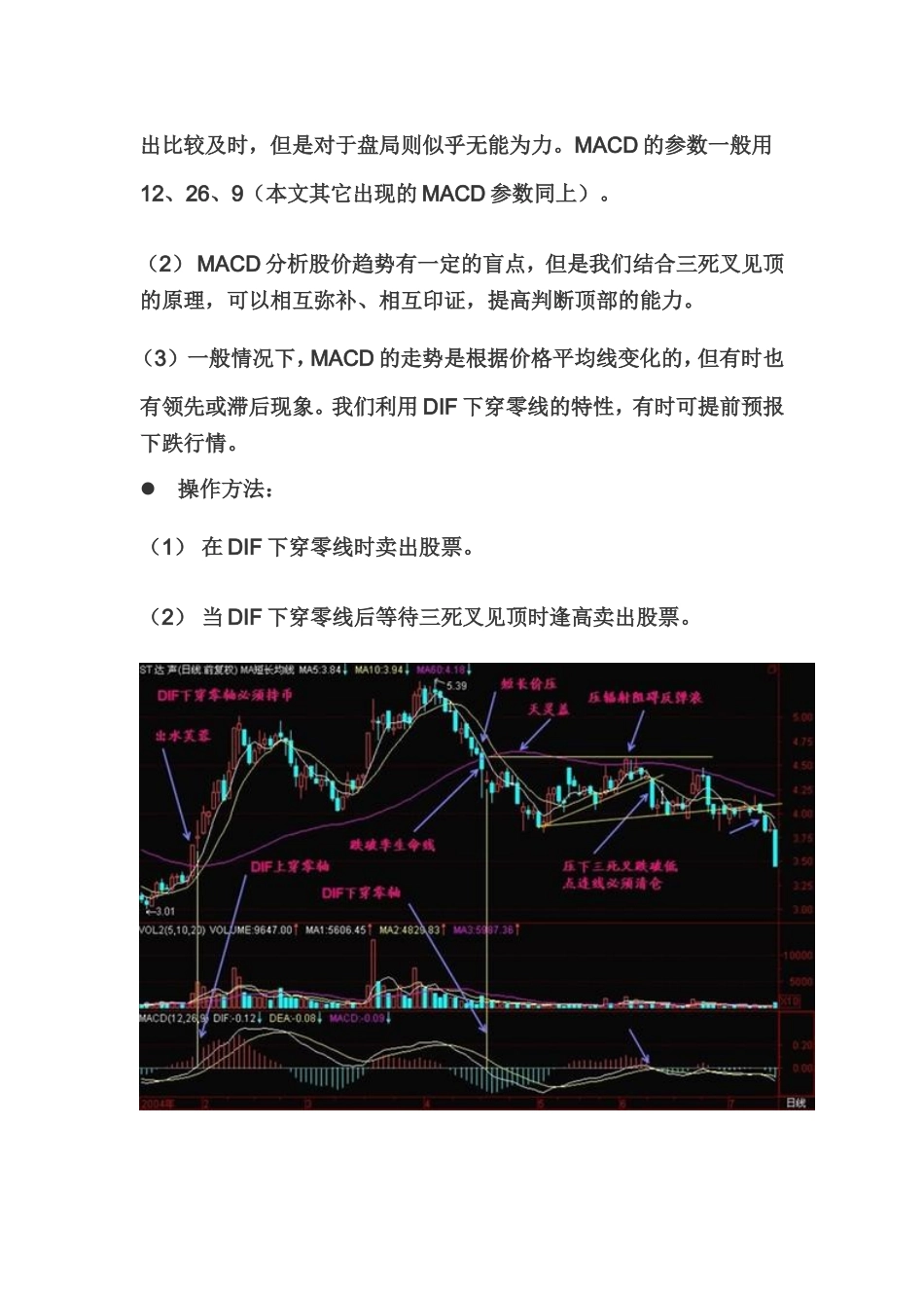 唐能通新生300天连载(51-60)_第2页