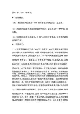 唐能通新生300天连载(51-60)