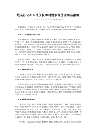 商品学基础案例