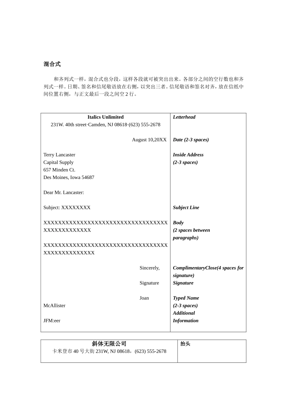 商务书信格式_第3页