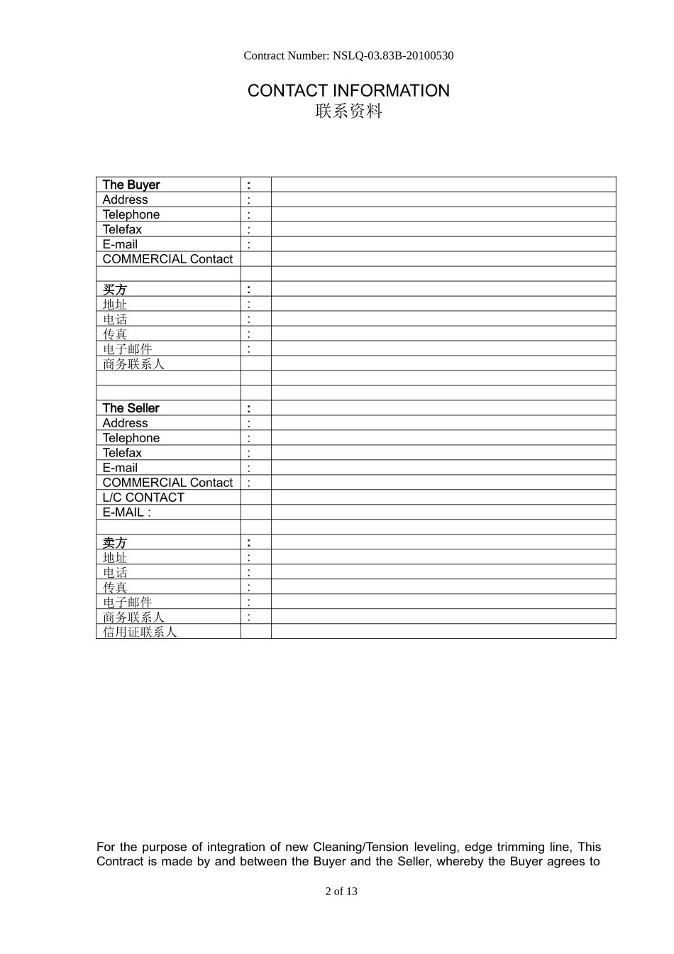 商务条款合同范本_第2页