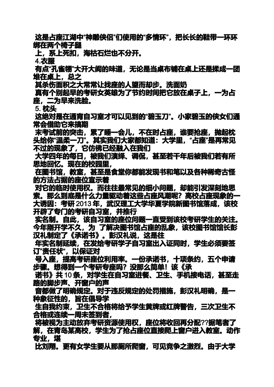 品牌广播稿怎么写_第3页