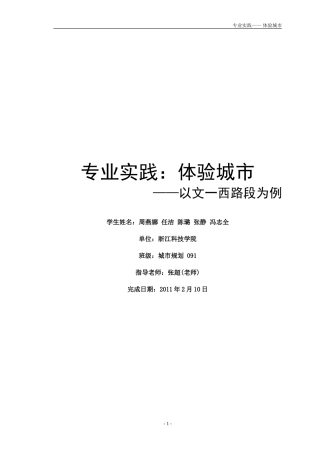商业街业态分布
