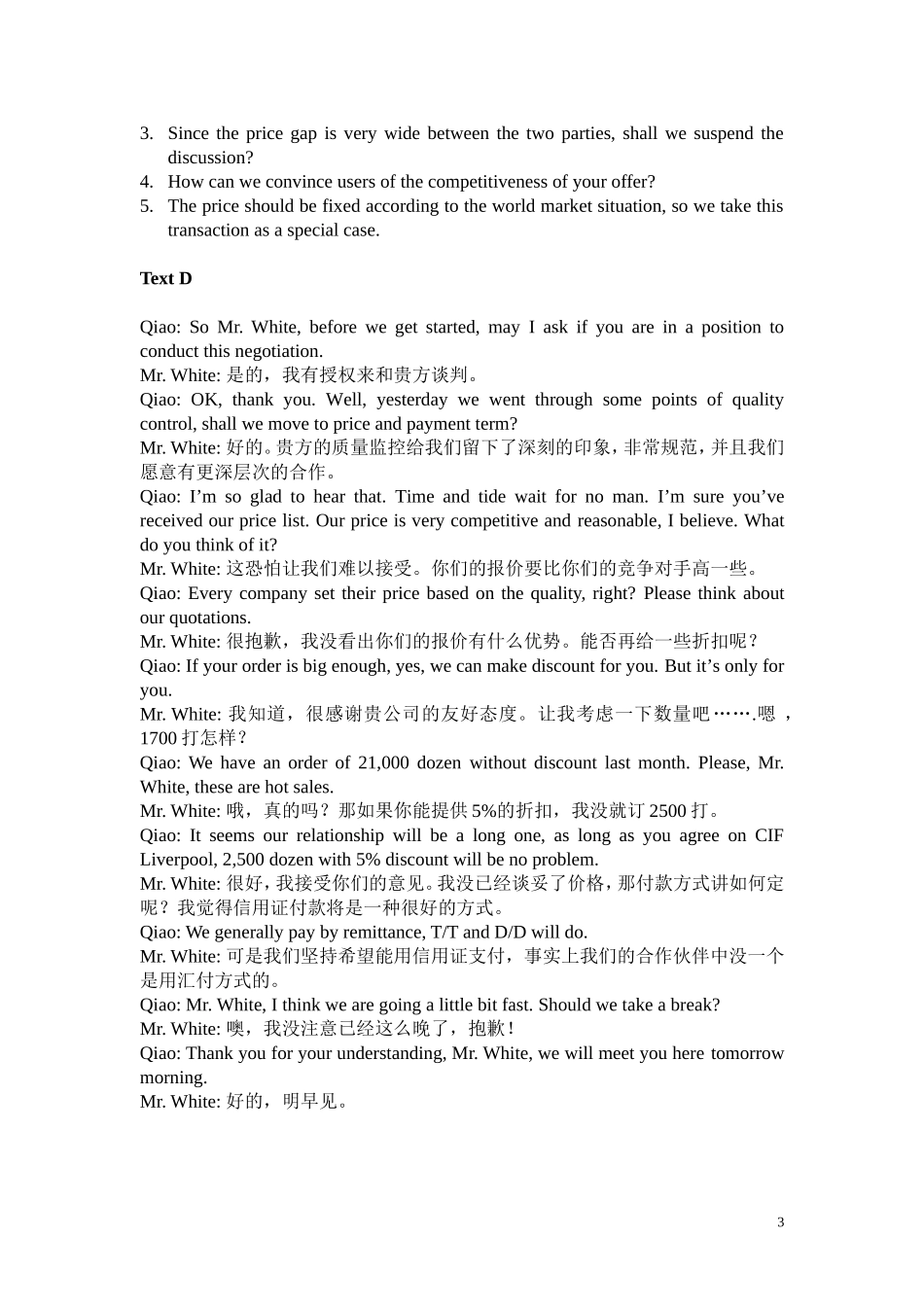 商务现场口译11单元答案_第3页