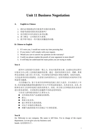 商务现场口译11单元答案