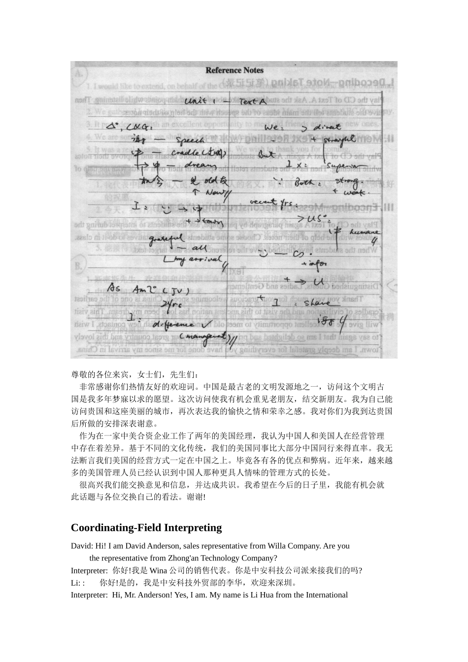 商务现场口译答案1—18单元_第2页