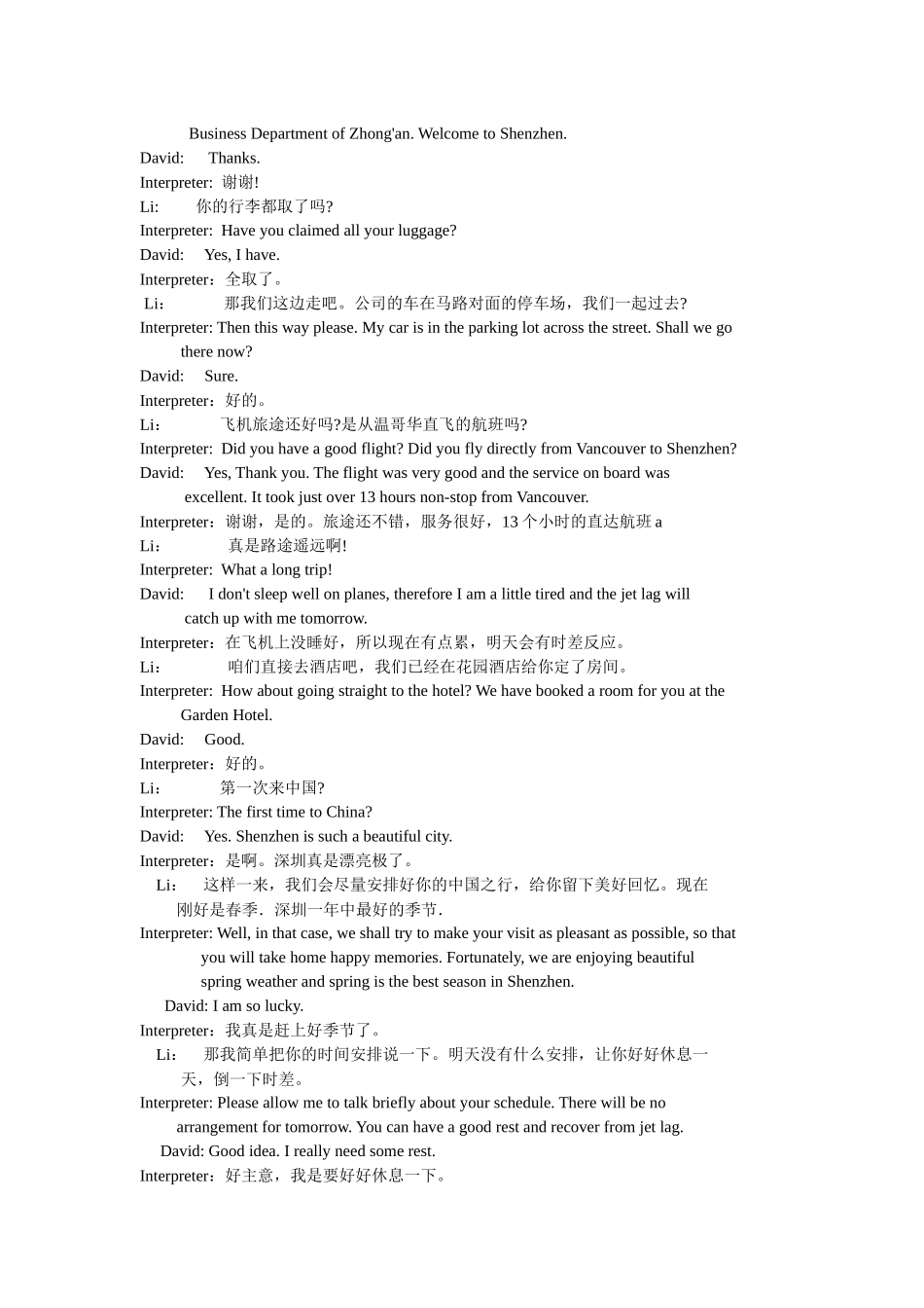 商务现场口译答案1—18单元_第3页