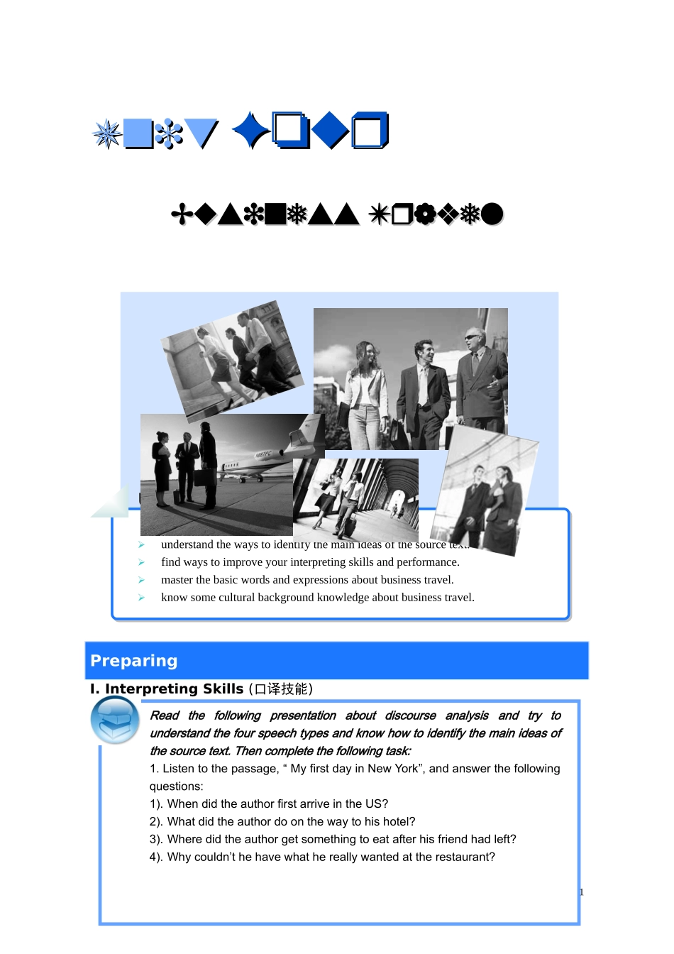 商务现场口译第四单元-Unit-4-Business-Travel_第1页