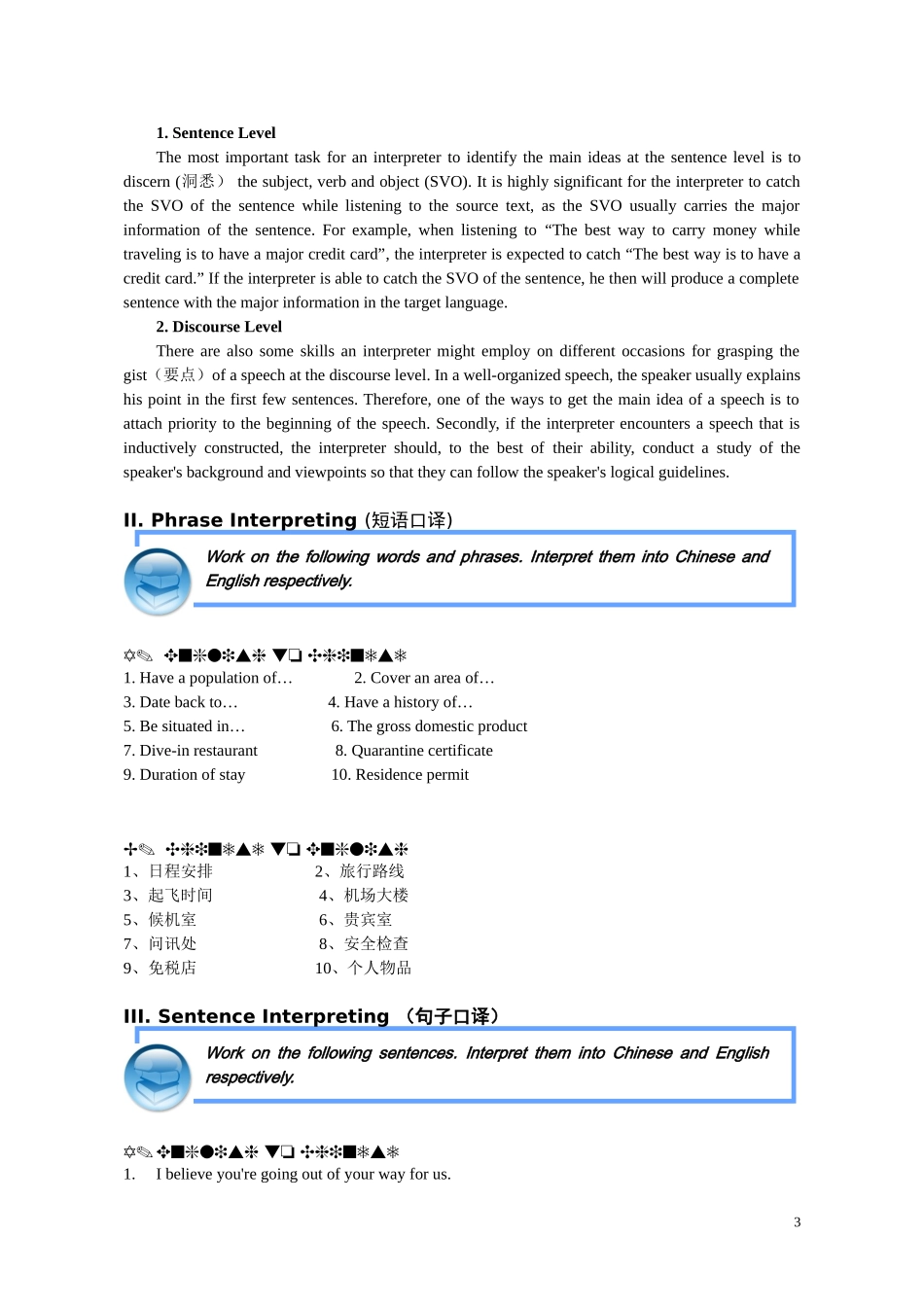 商务现场口译第四单元-Unit-4-Business-Travel_第3页