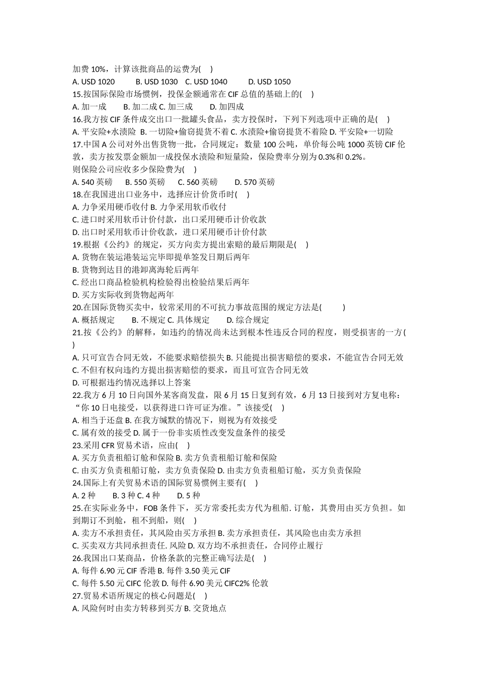 商业精英挑战赛_第2页