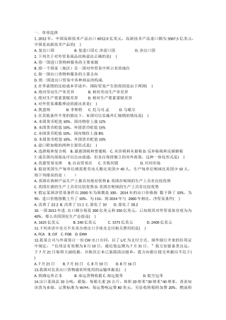 商业精英挑战赛