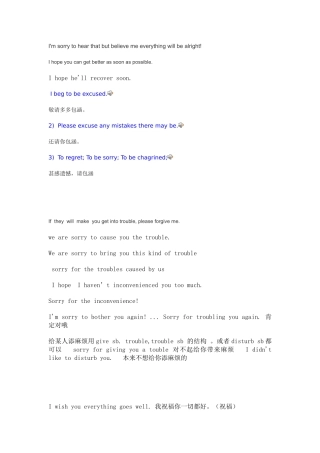 商务信函英语问候语开头和结尾