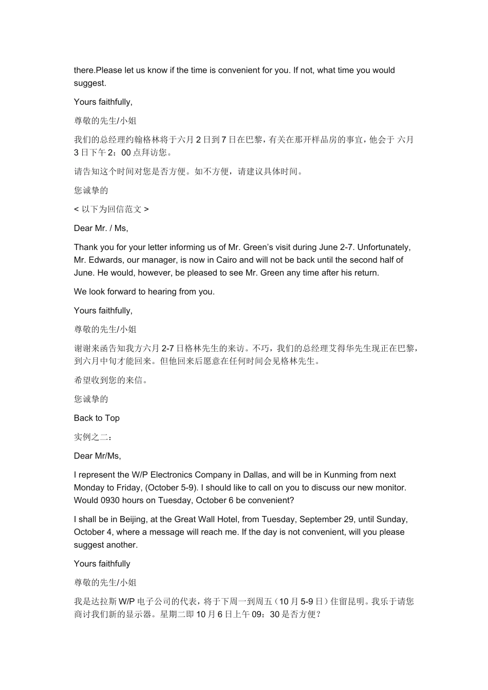 商务信件范文_第2页