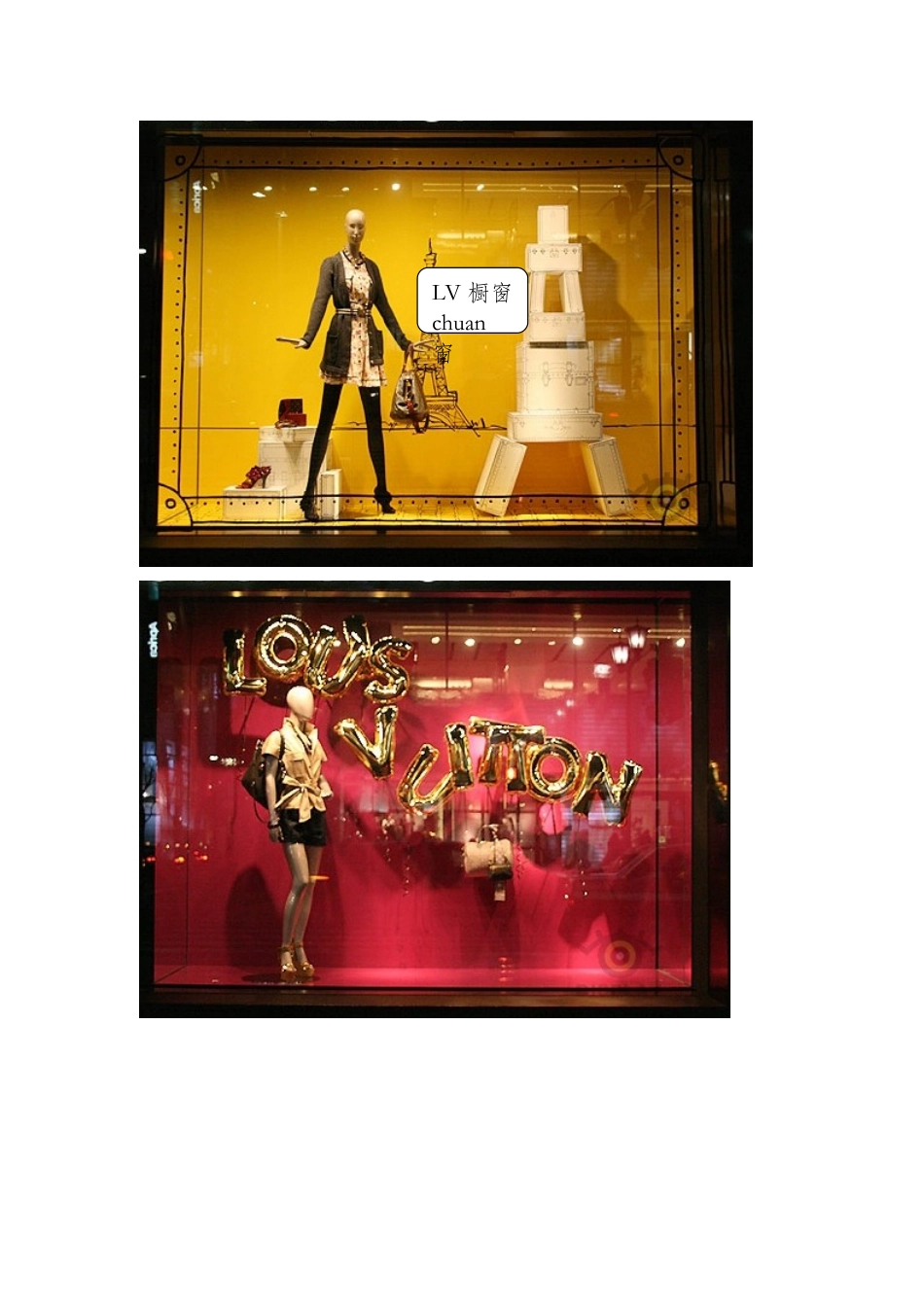 商业空间展示设计_第3页