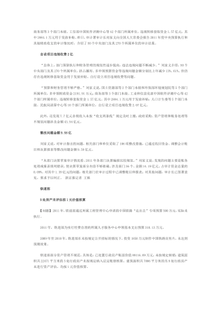 商务部等3个部门本级