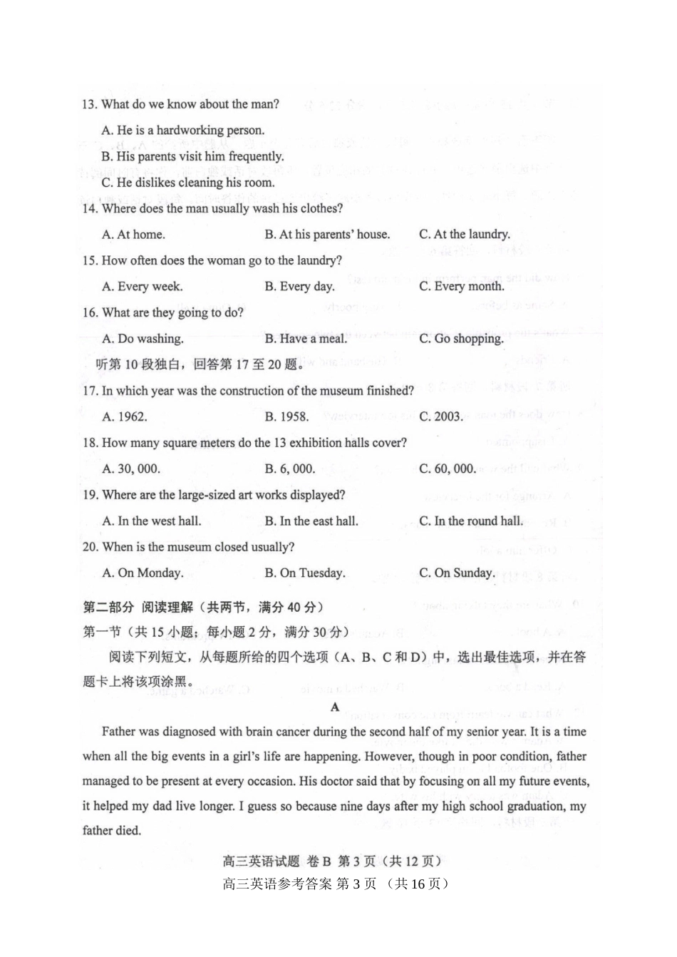 唐山市2015—2016学年度高三年级第二次模拟考试英语试题参考答案_第3页