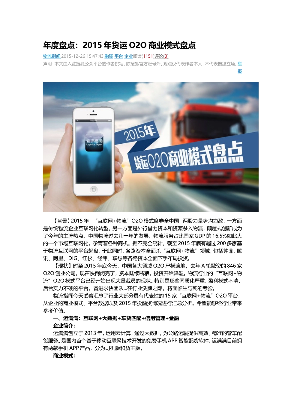 商业模式(同名18600)_第1页