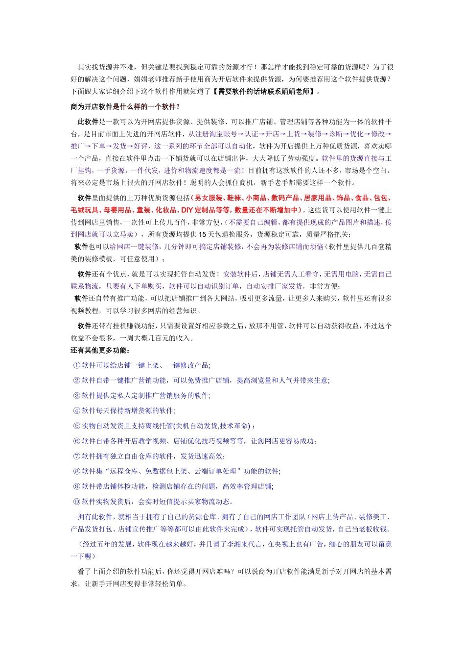 哪里可以学习到开淘宝网店的技术_第2页