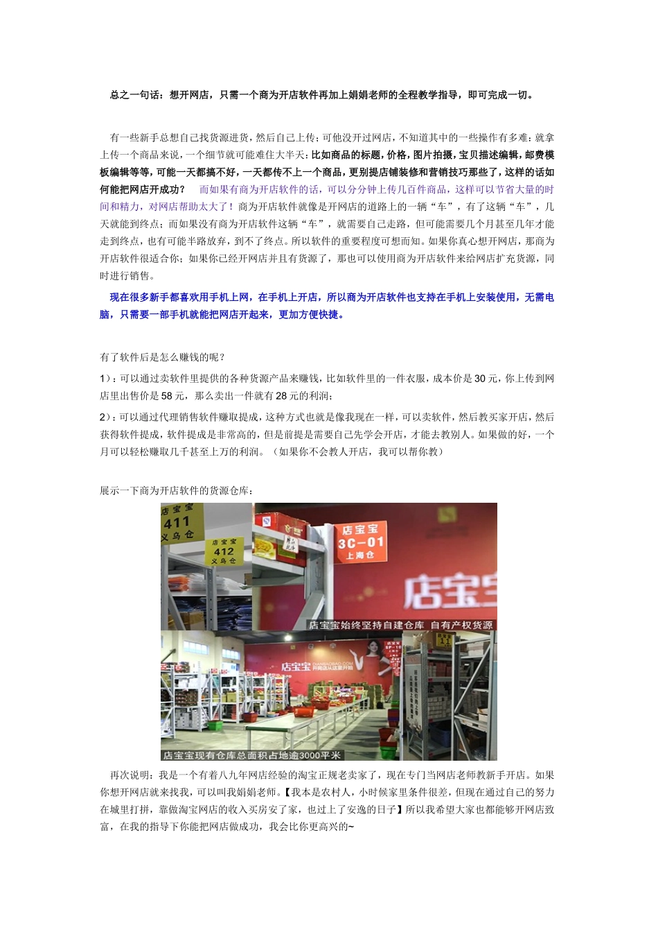 哪里可以学习到开淘宝网店的技术_第3页