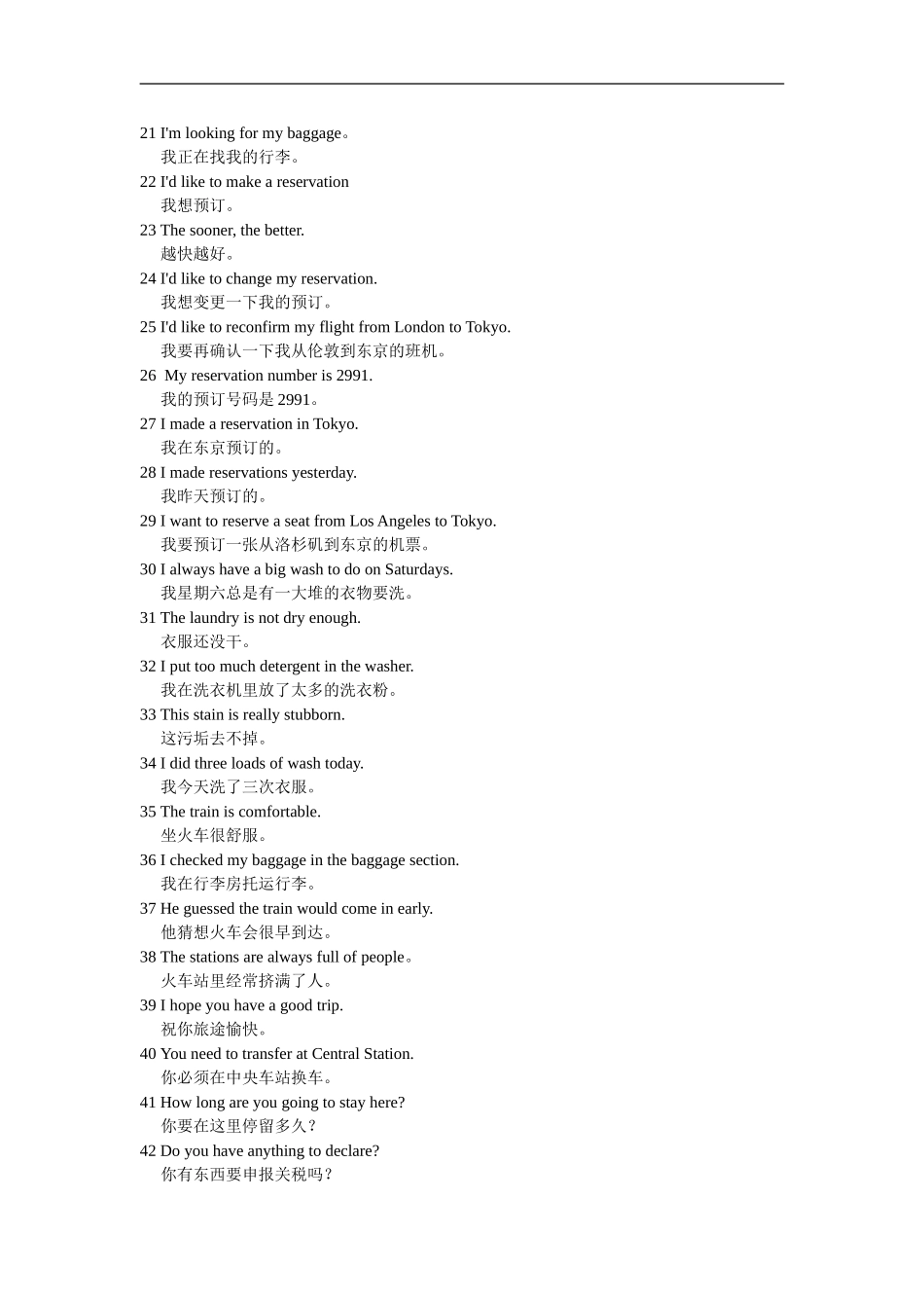 商务英语(BEC)常用精选句型100句_第2页